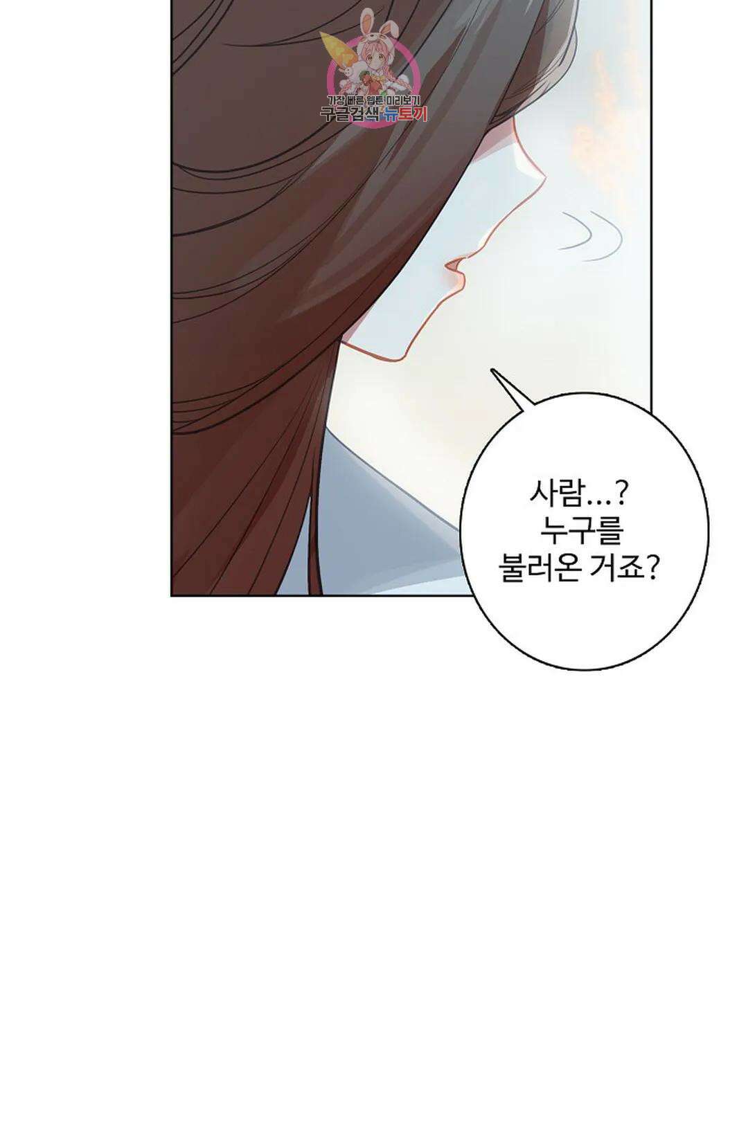 원존: 용의 비상 425화 46