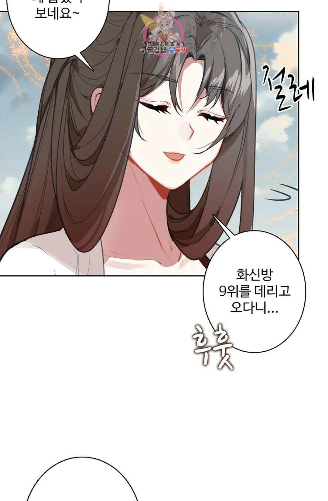 원존: 용의 비상 425화 48