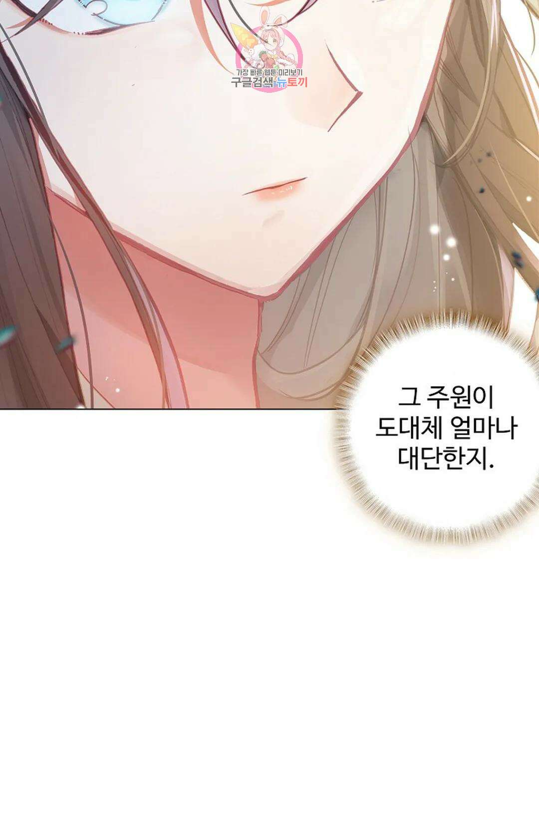 원존: 용의 비상 425화 51