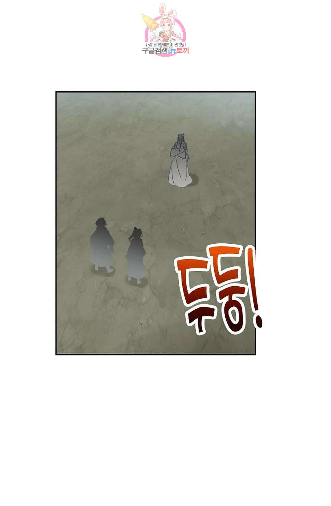 원존: 용의 비상 425화 52