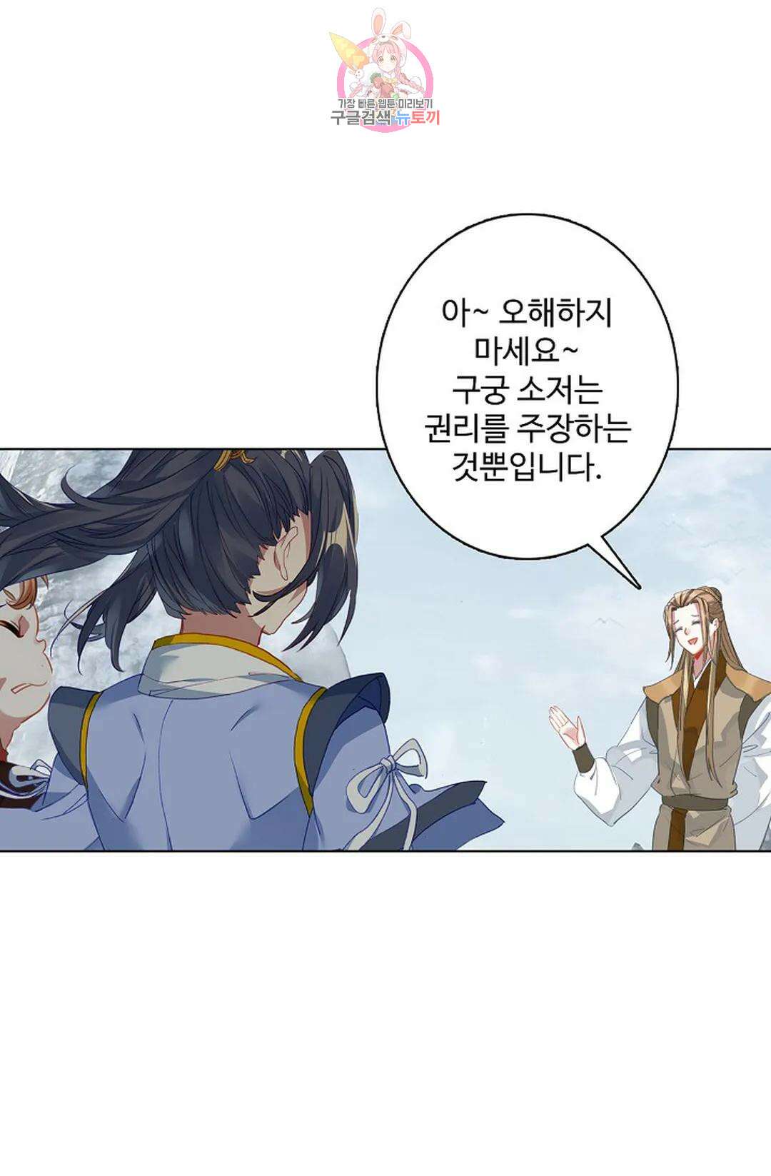 원존: 용의 비상 425화 54