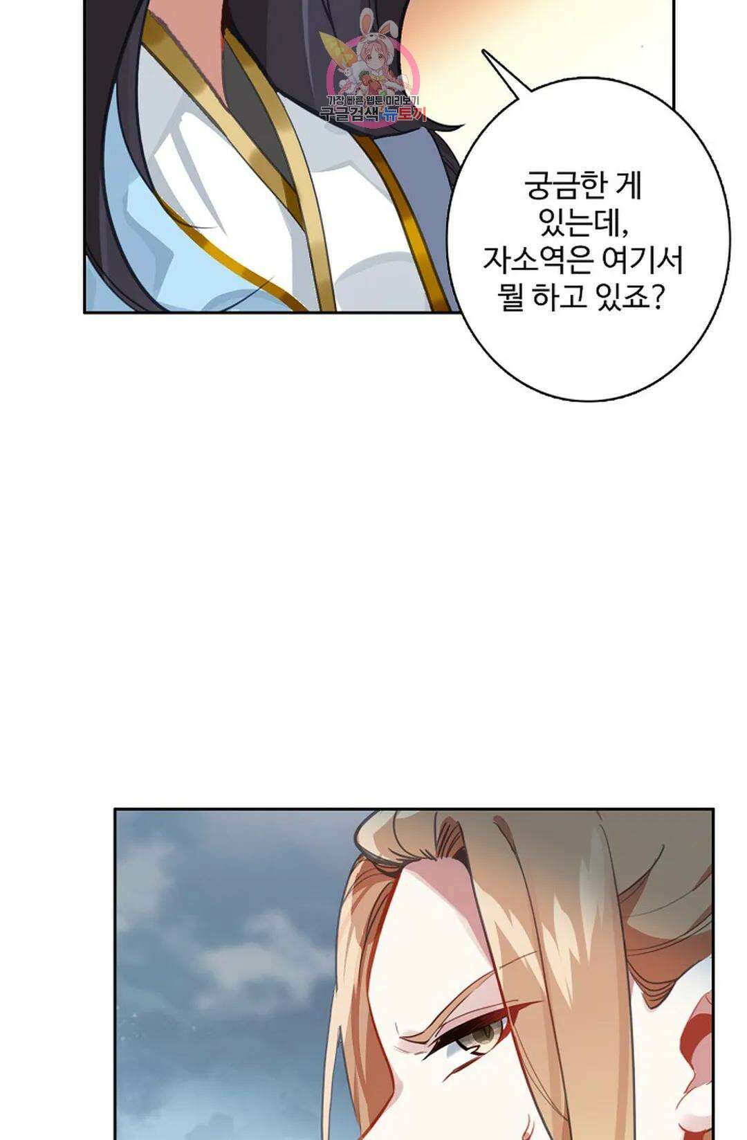 원존: 용의 비상 425화 57