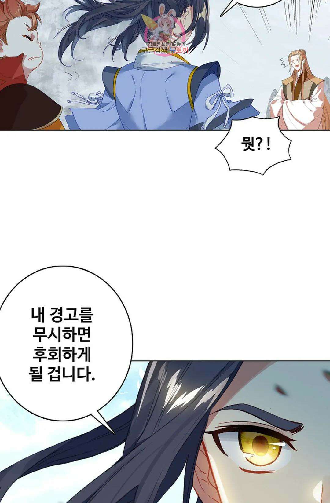 원존: 용의 비상 425화 60