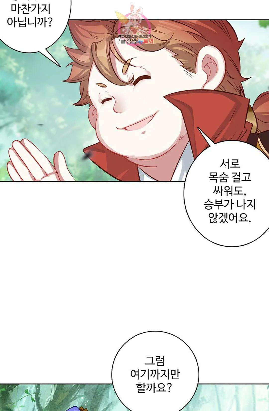 원존: 용의 비상 425화 7