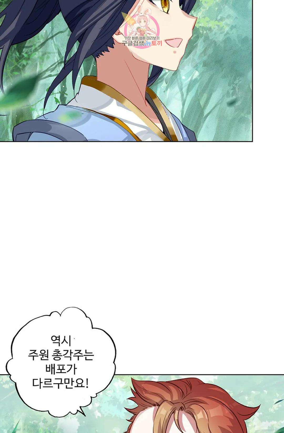 원존: 용의 비상 425화 9