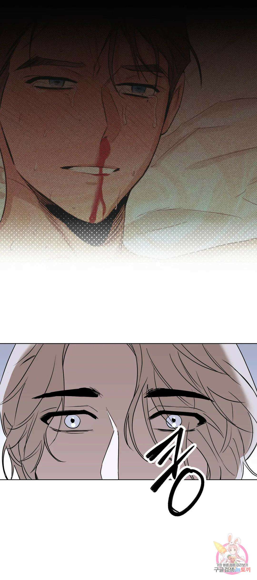 불쾌의 미학 4화 21