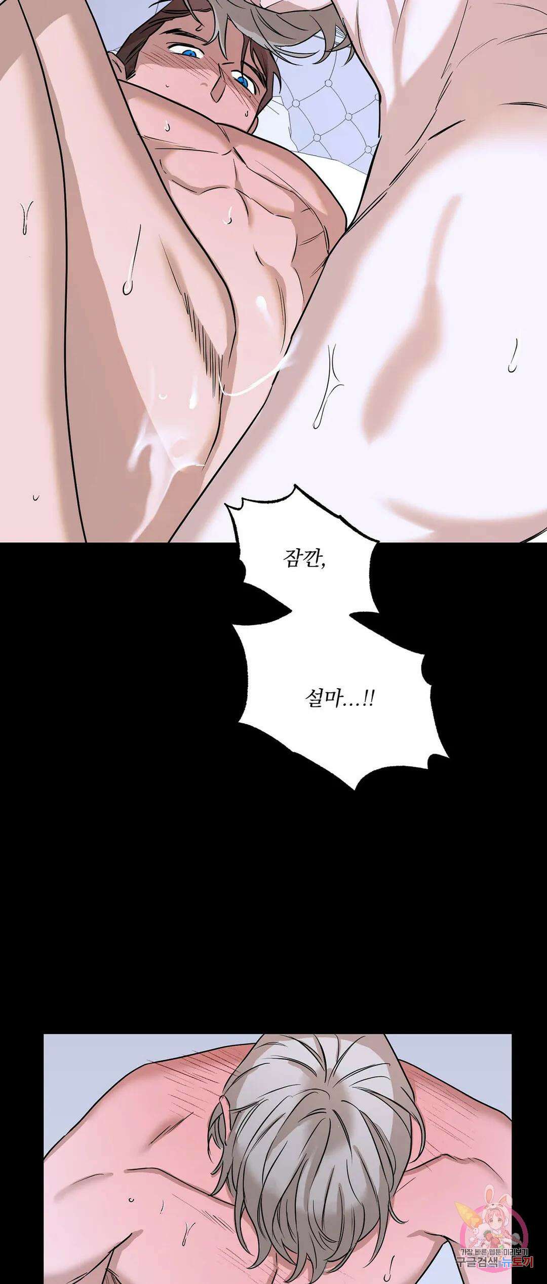 불쾌의 미학 4화 26
