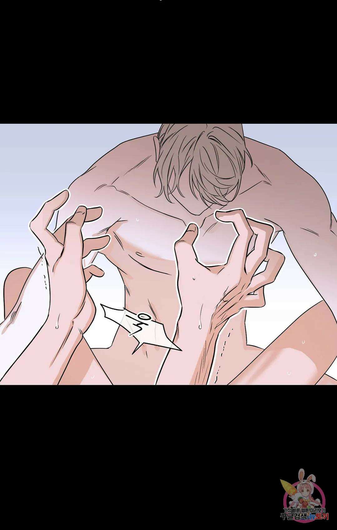 불쾌의 미학 4화 30