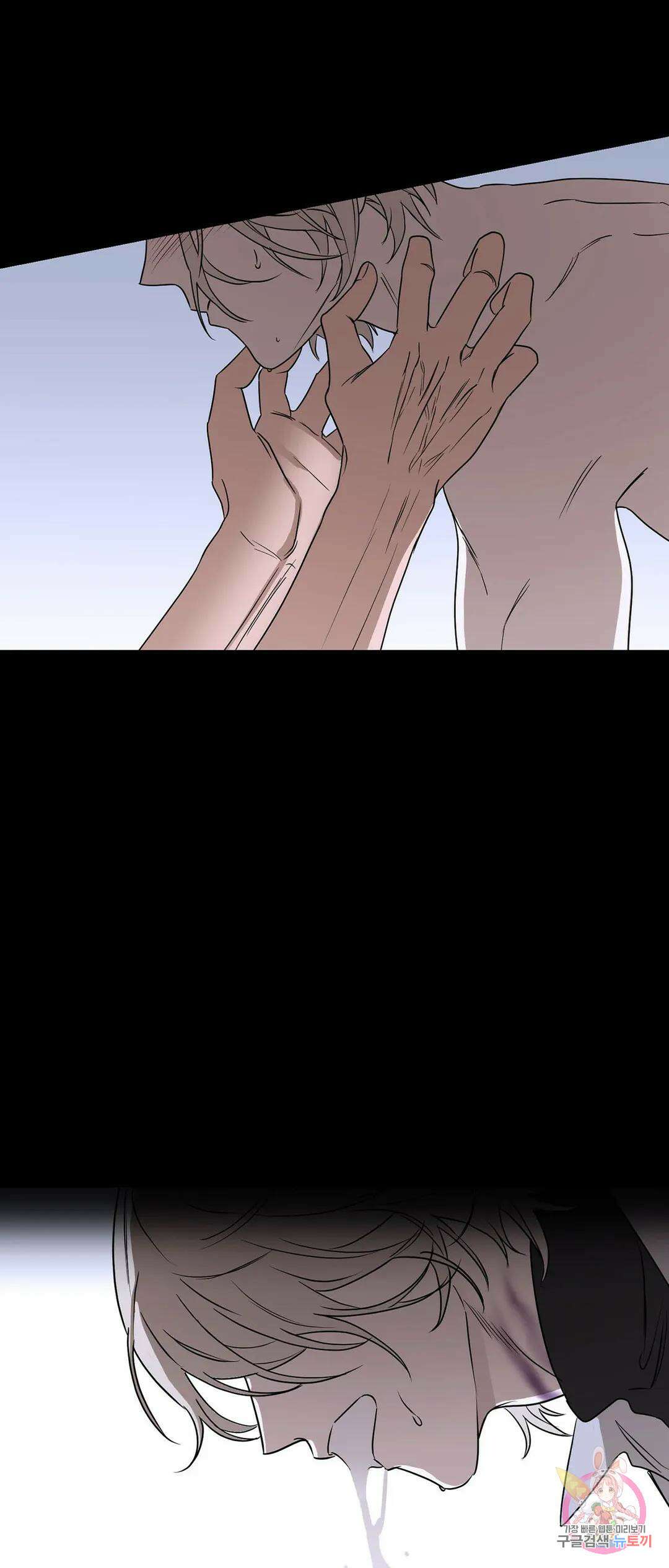 불쾌의 미학 4화 31