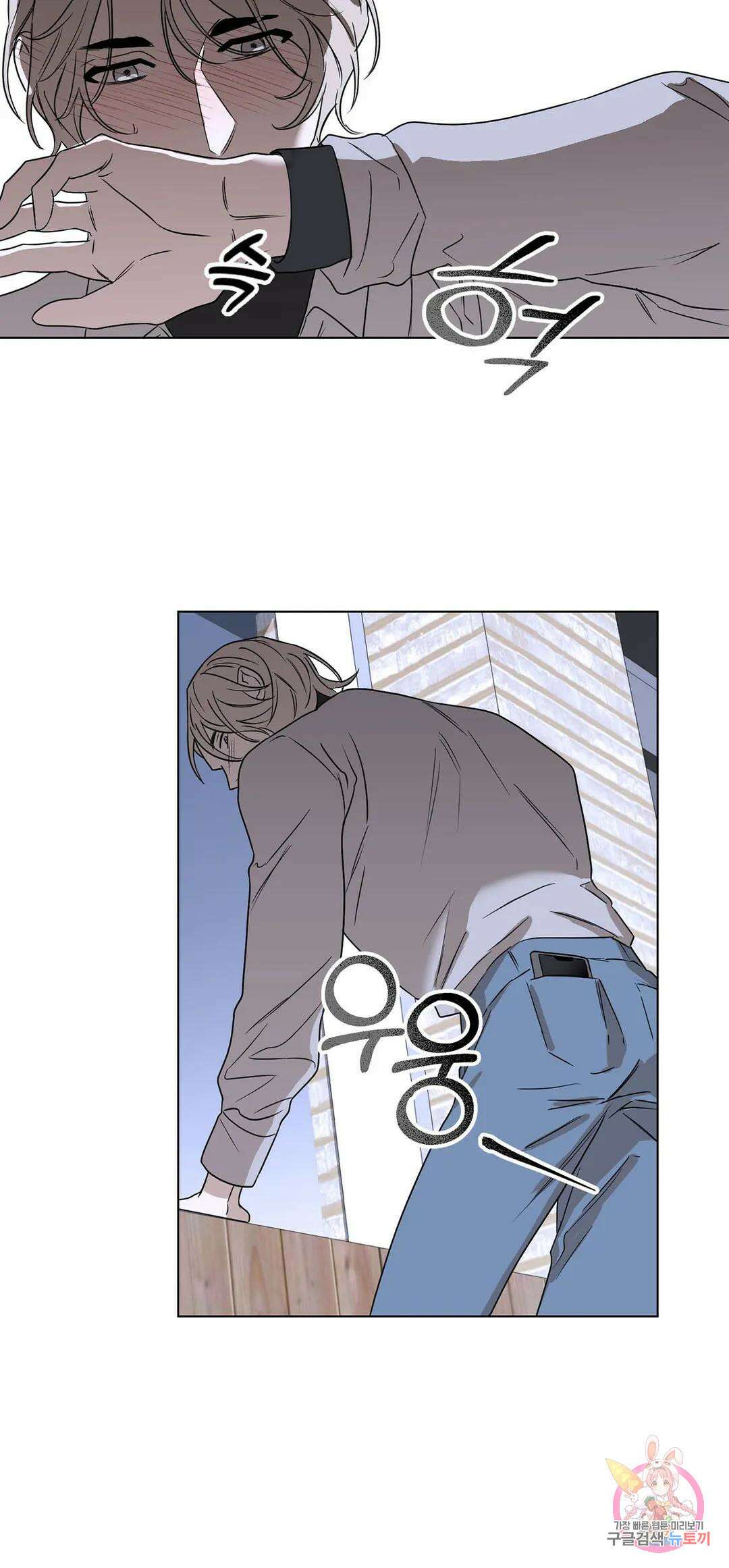 불쾌의 미학 4화 33