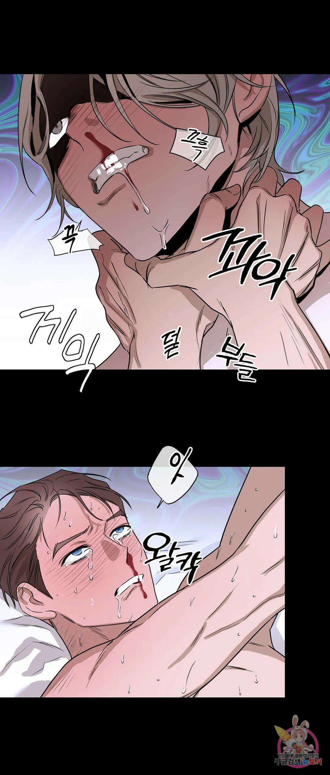 불쾌의 미학 4화 37