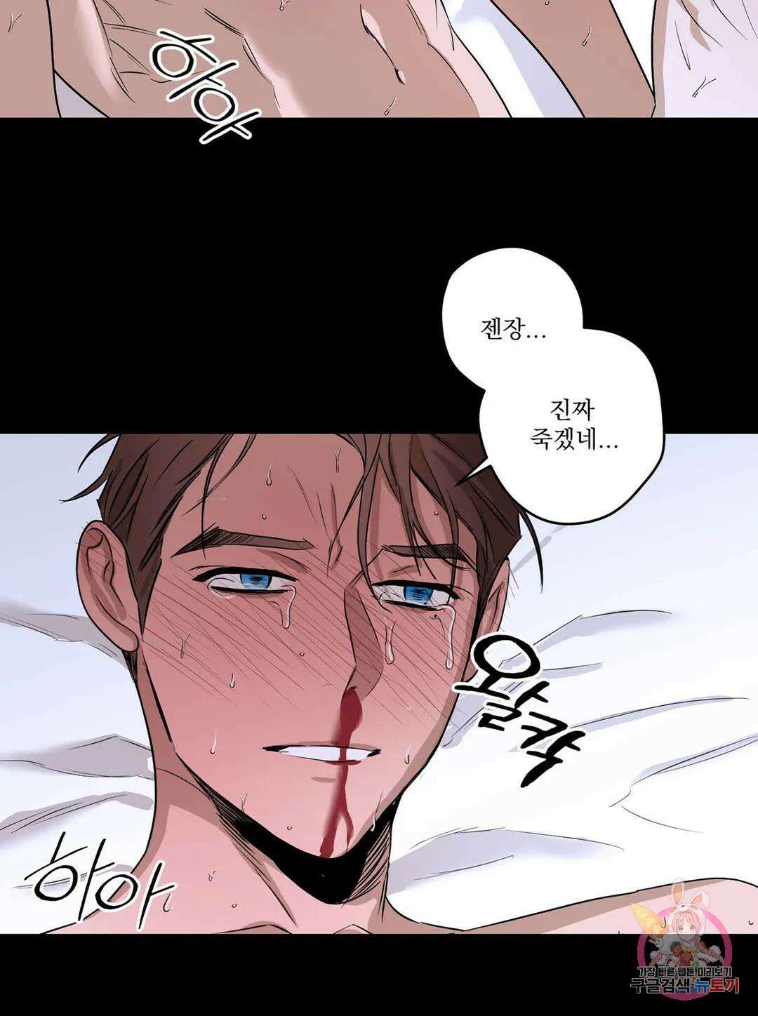 불쾌의 미학 4화 39