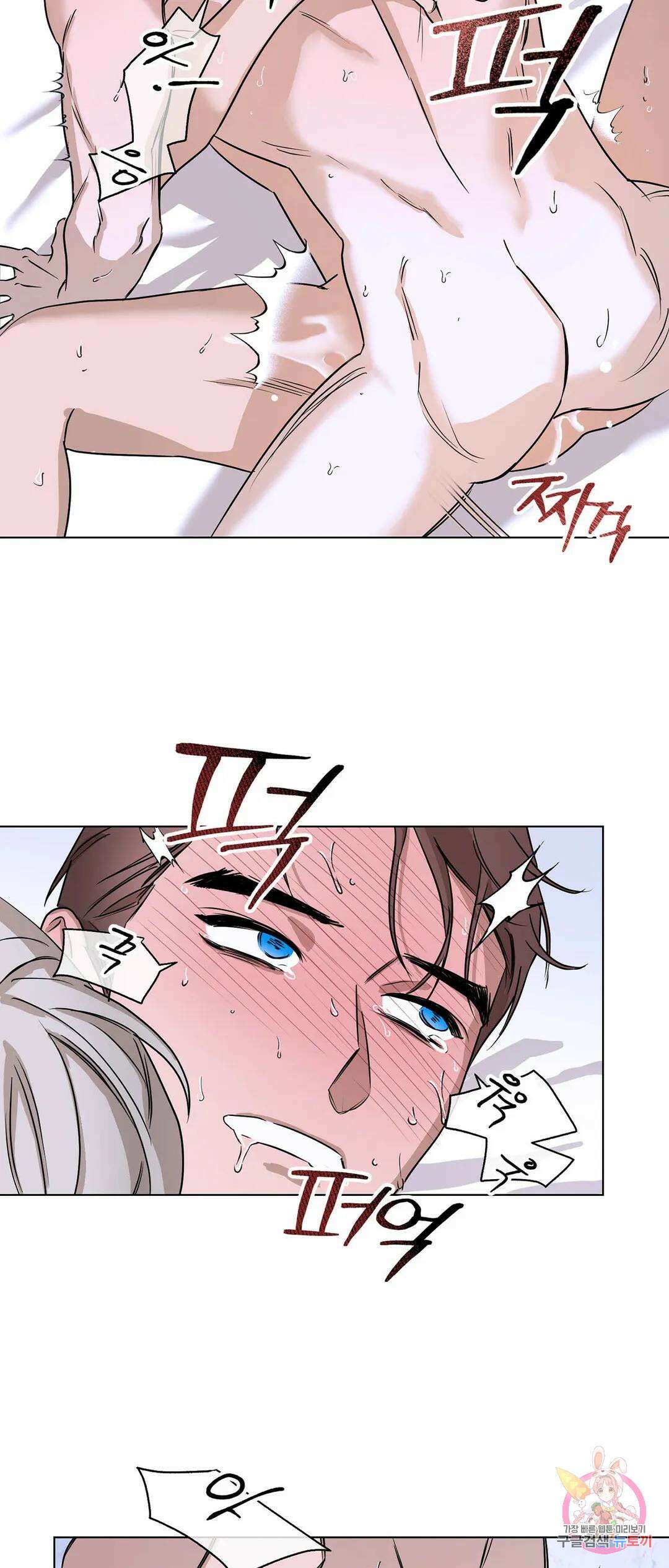 불쾌의 미학 4화 5