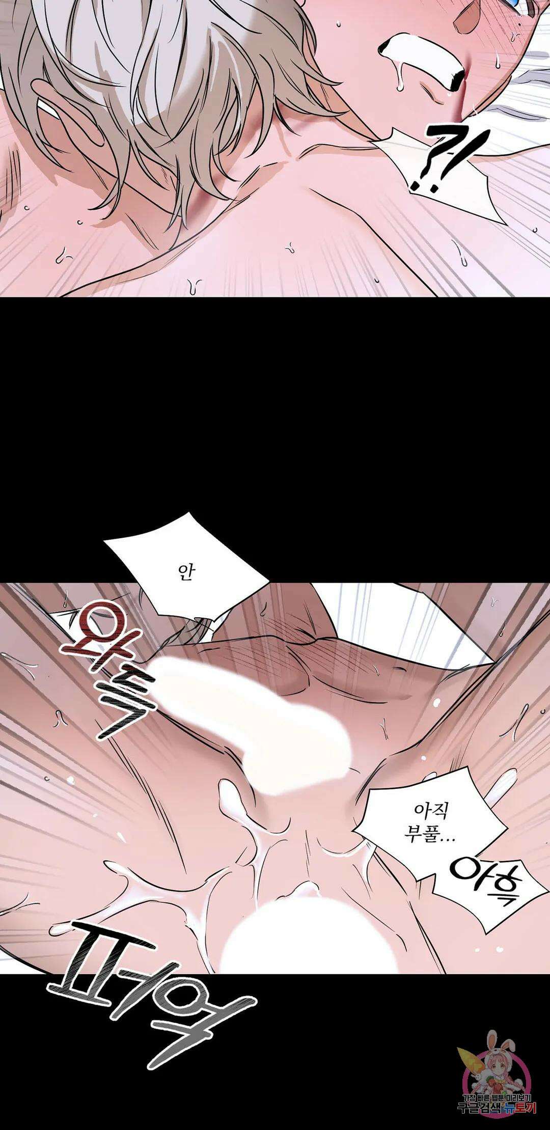불쾌의 미학 4화 45