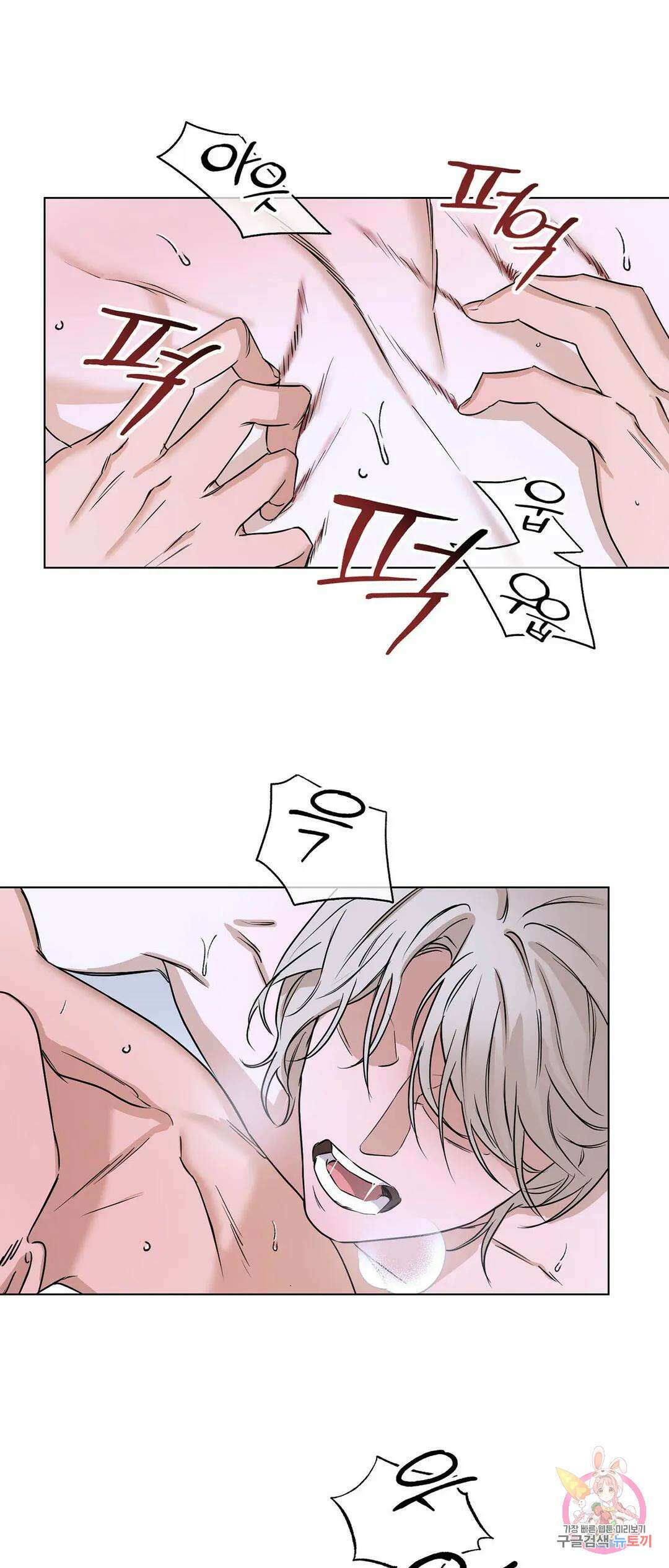 불쾌의 미학 4화 7