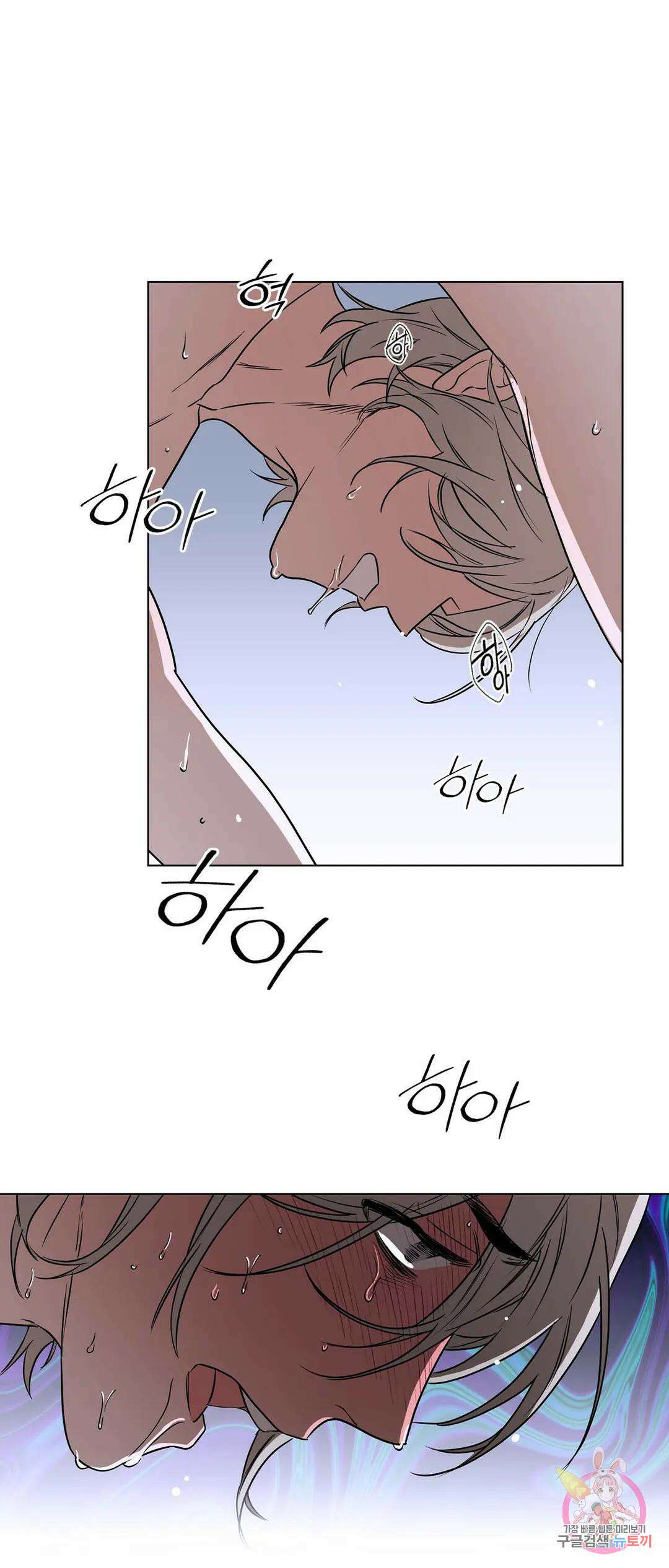 불쾌의 미학 4화 10