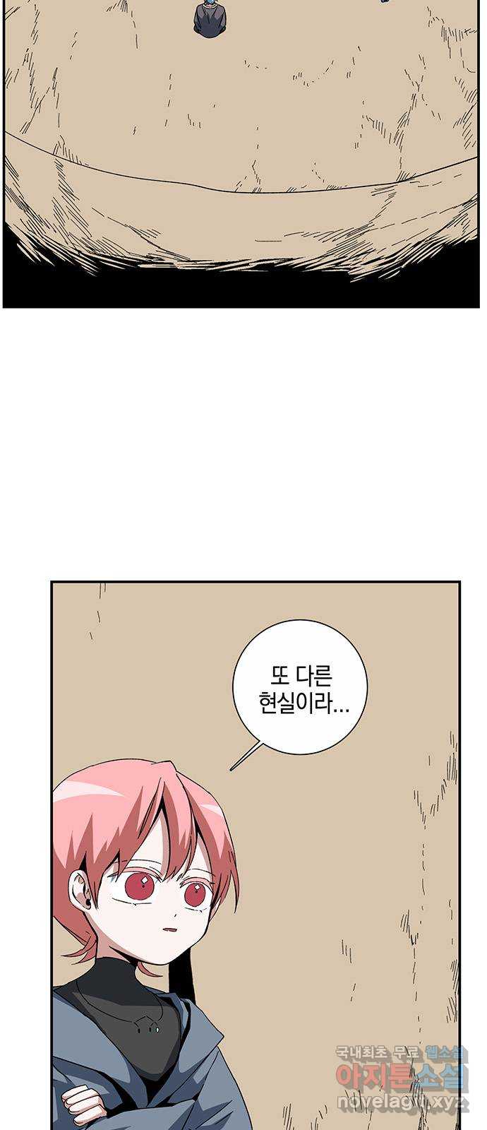마왕까지 한 걸음 85화 2