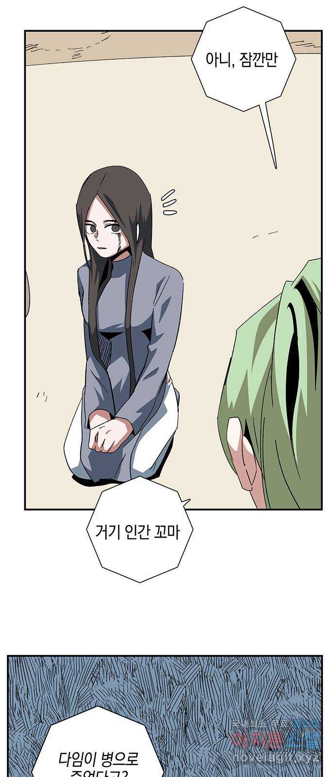 마왕까지 한 걸음 85화 12