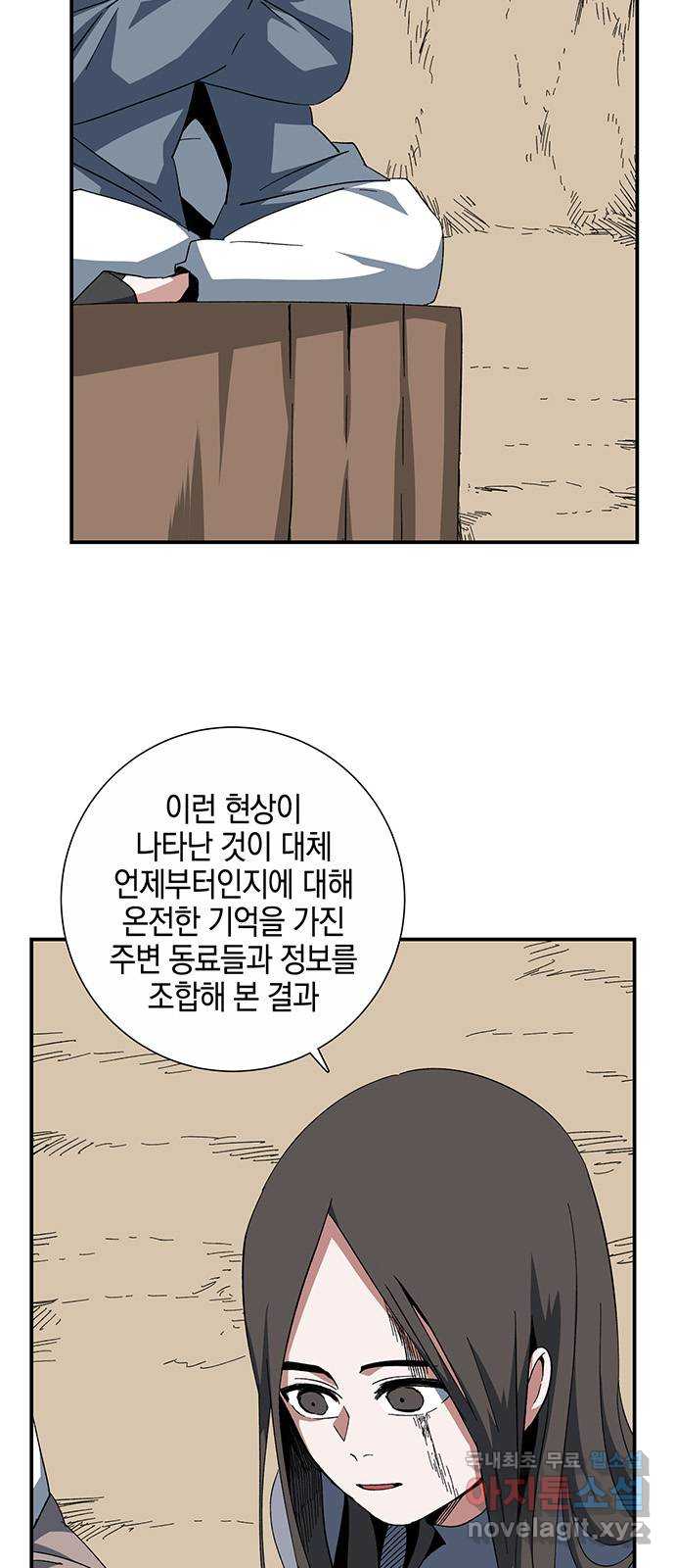 마왕까지 한 걸음 85화 3