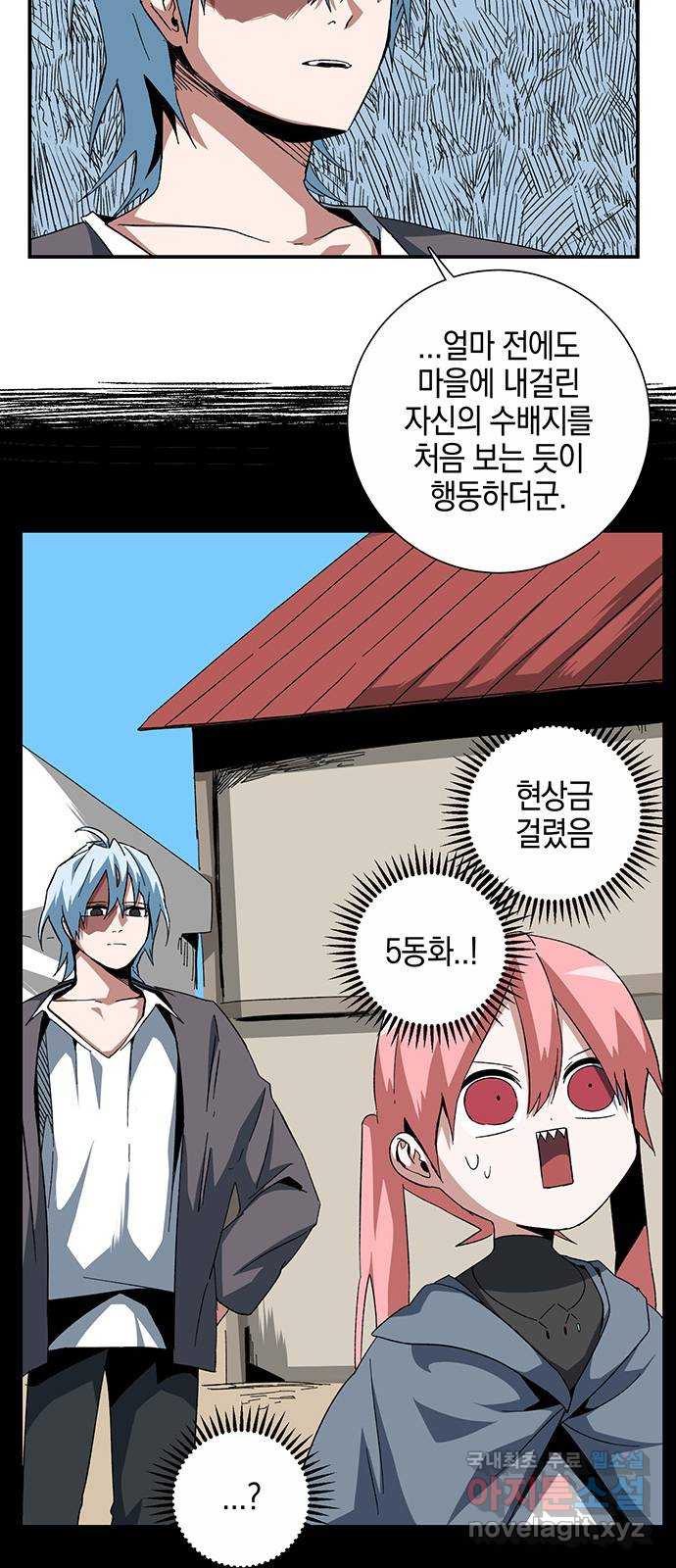 마왕까지 한 걸음 85화 9