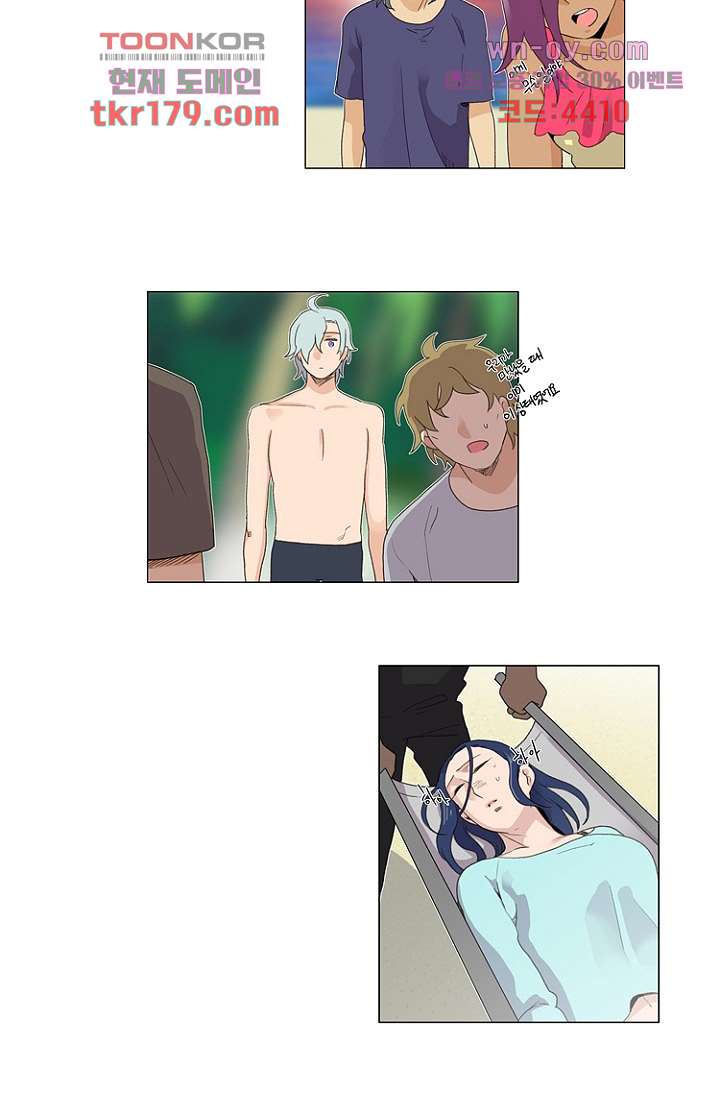 조난! 에로로 66화 17