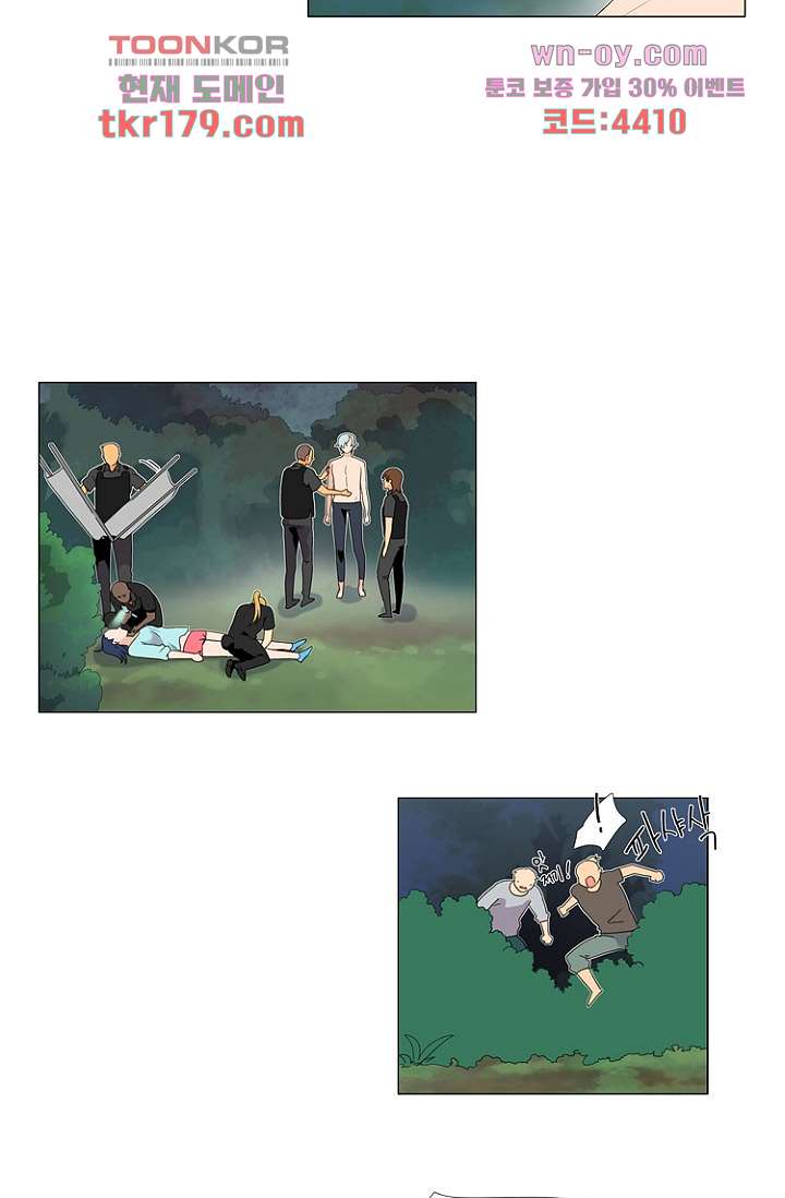 조난! 에로로 66화 4