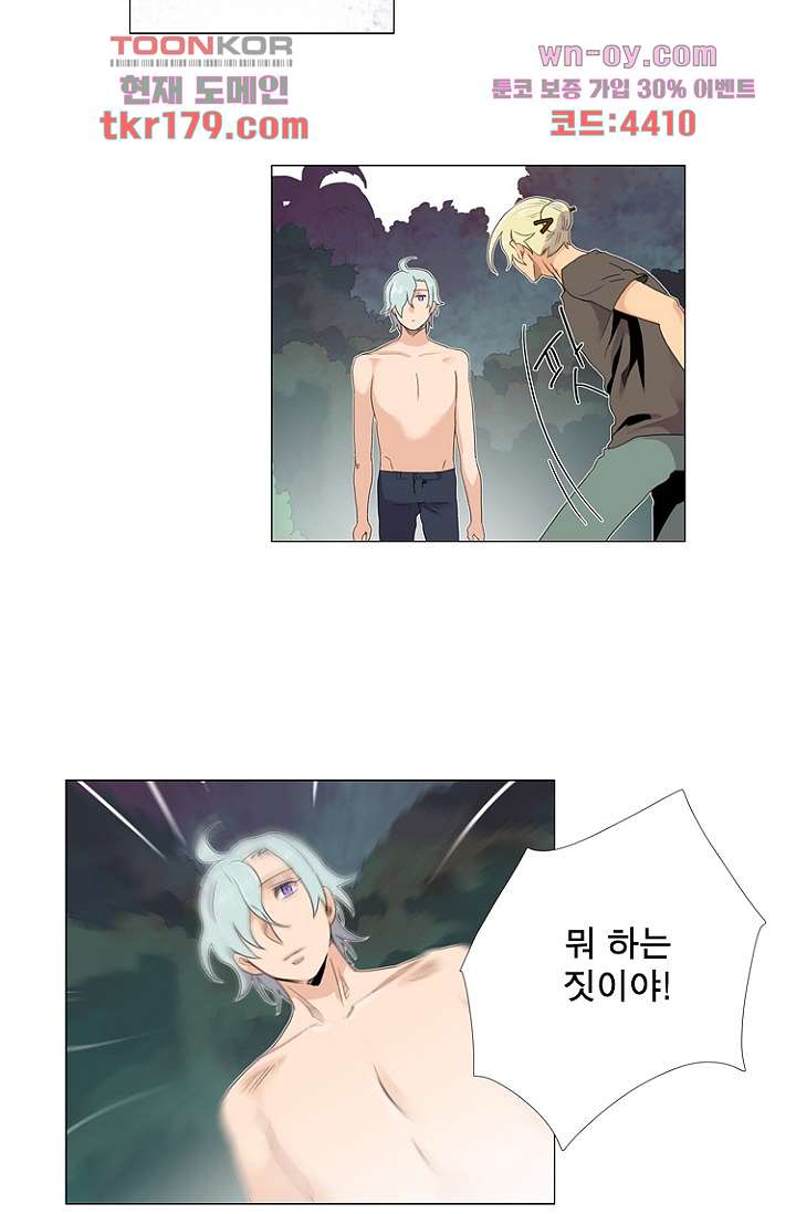 조난! 에로로 66화 6