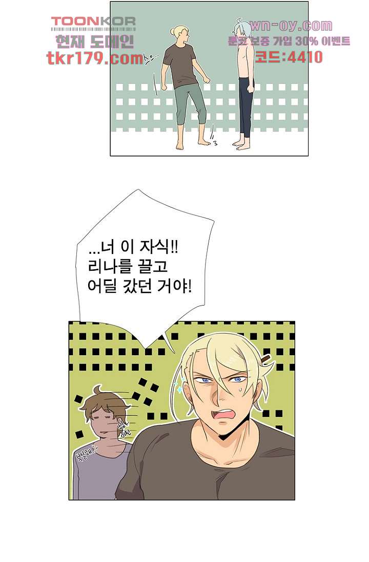 조난! 에로로 66화 8