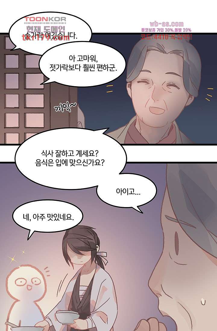 시스템이 너무 치명적이야 8화 2