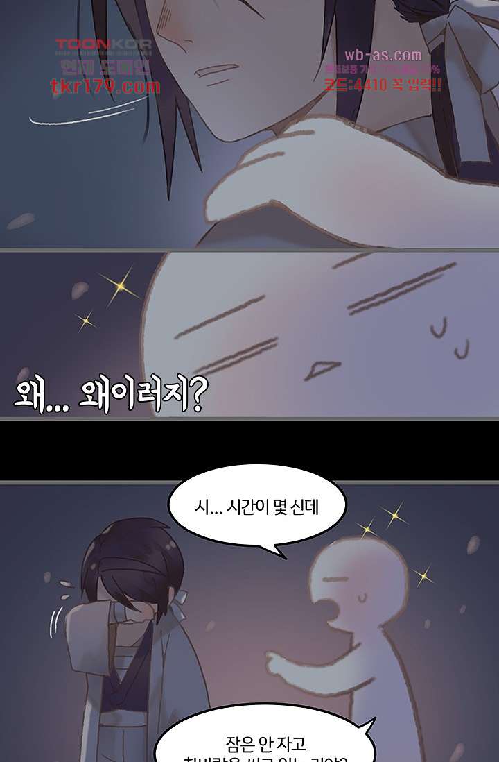 시스템이 너무 치명적이야 8화 15