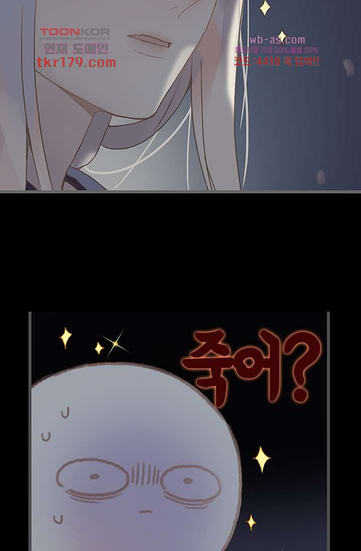 시스템이 너무 치명적이야 8화 21