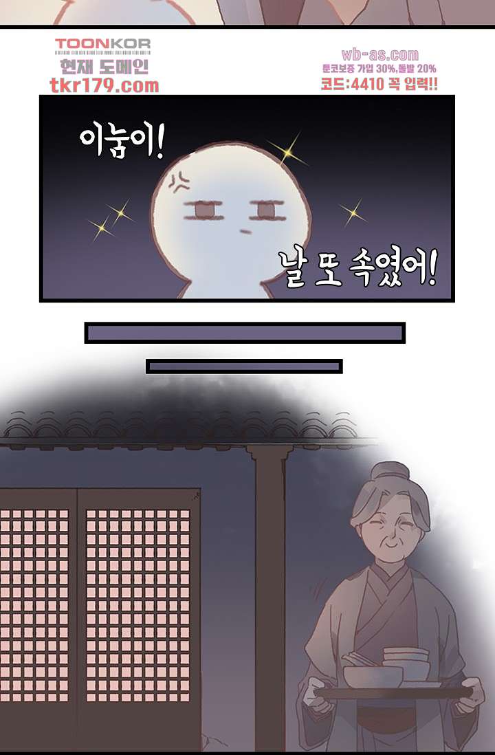 시스템이 너무 치명적이야 8화 4