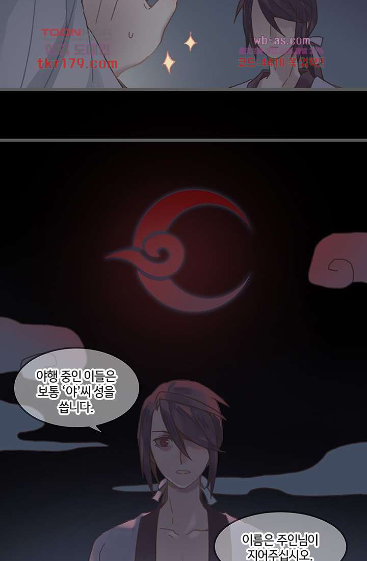 시스템이 너무 치명적이야 8화 31