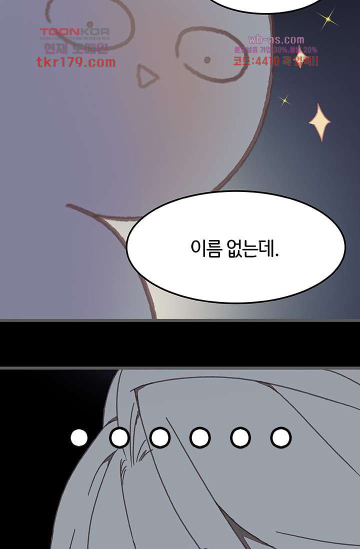 시스템이 너무 치명적이야 8화 34