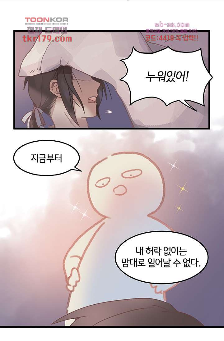 시스템이 너무 치명적이야 8화 5