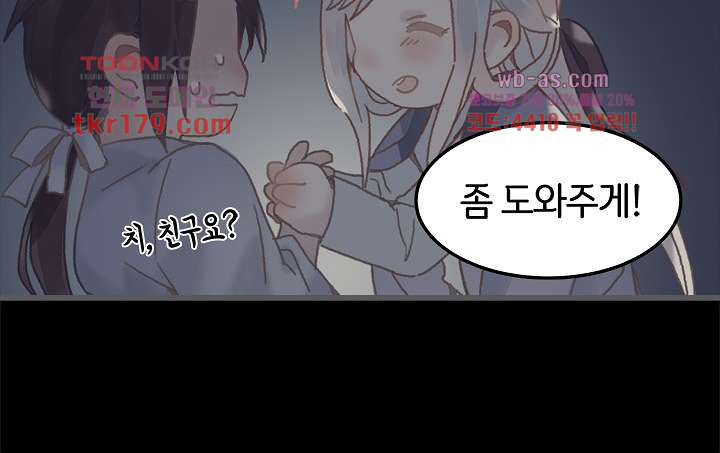 시스템이 너무 치명적이야 8화 42
