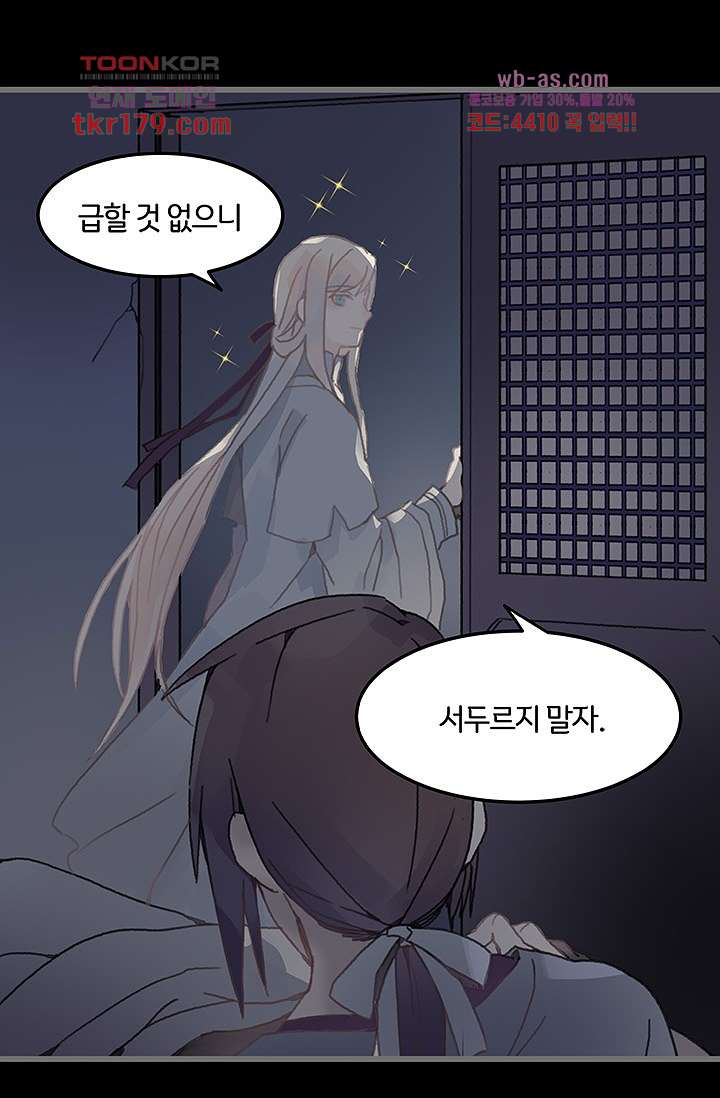 시스템이 너무 치명적이야 8화 8