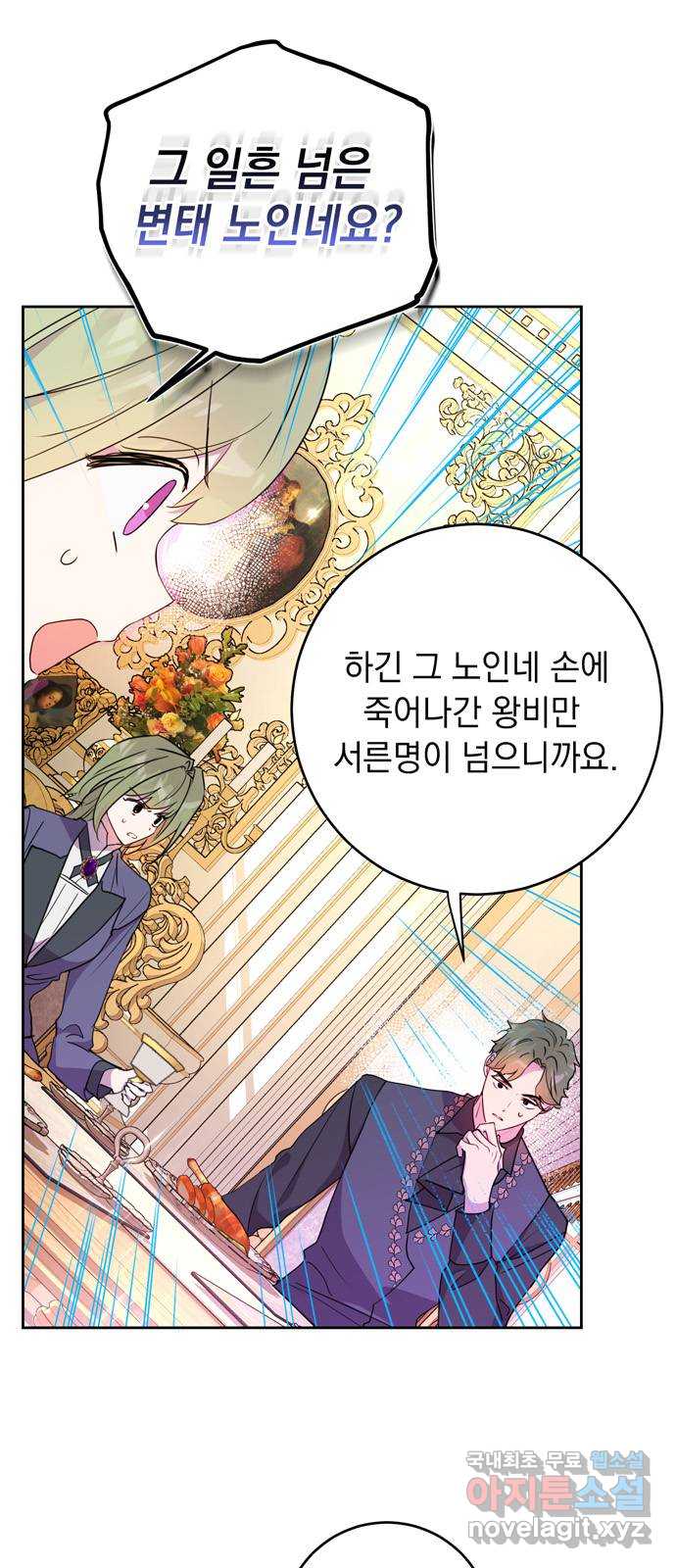 밤마다 남편이 바뀐다 5화 11