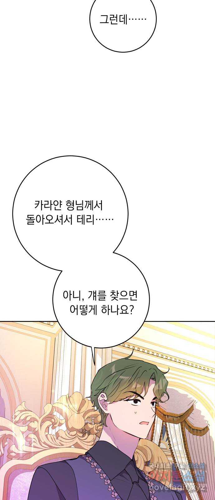 밤마다 남편이 바뀐다 5화 12