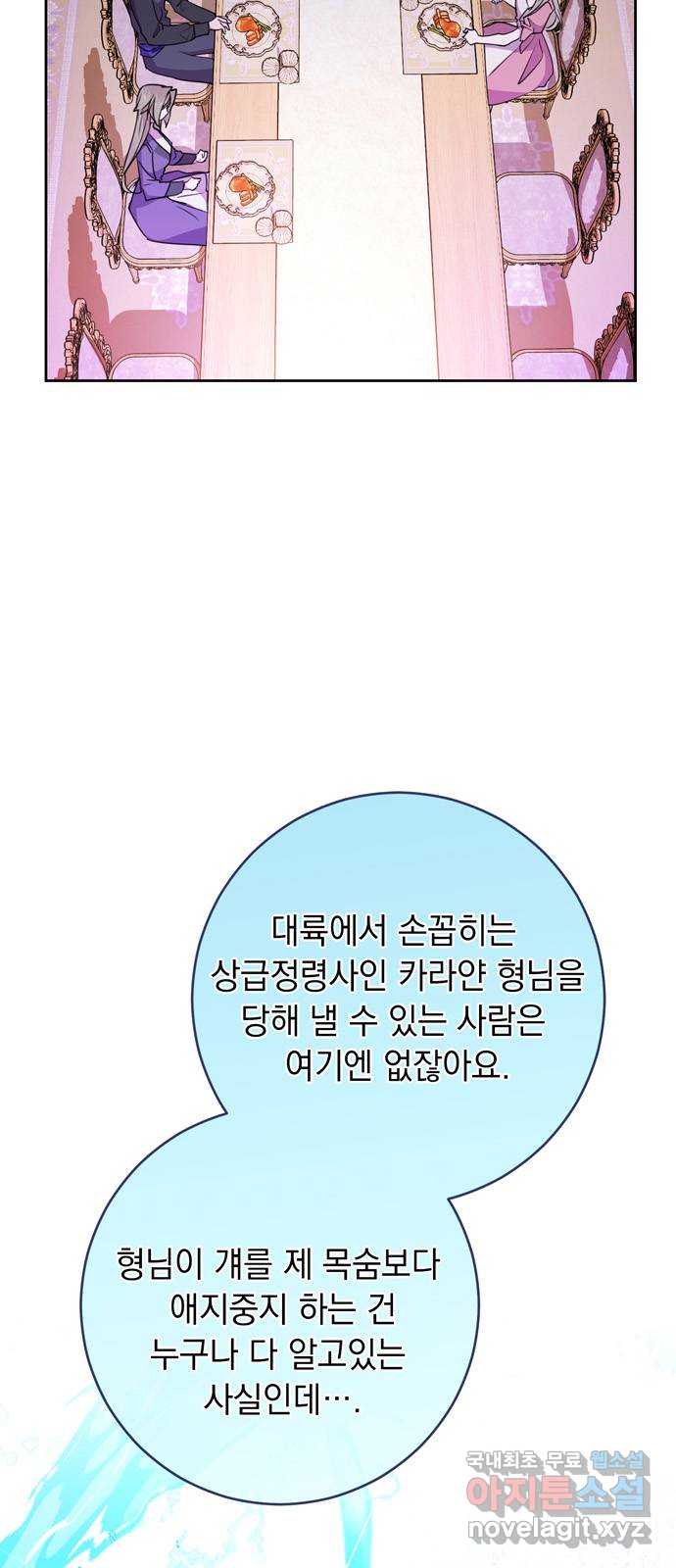 밤마다 남편이 바뀐다 5화 14
