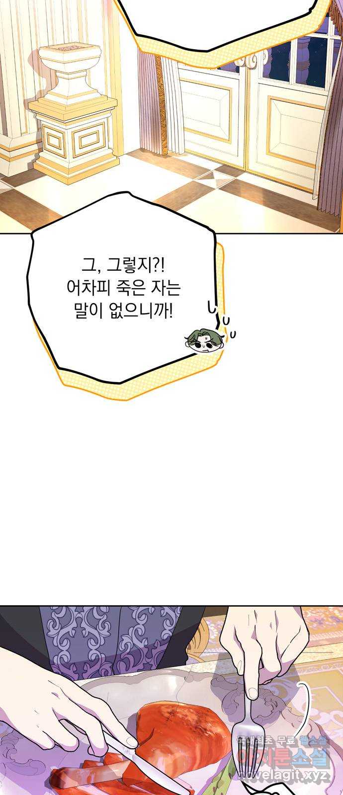 밤마다 남편이 바뀐다 5화 16