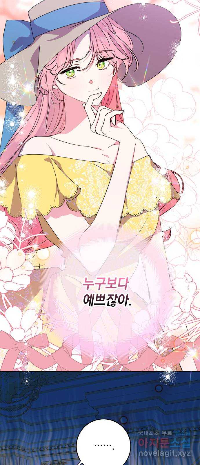 밤마다 남편이 바뀐다 5화 5