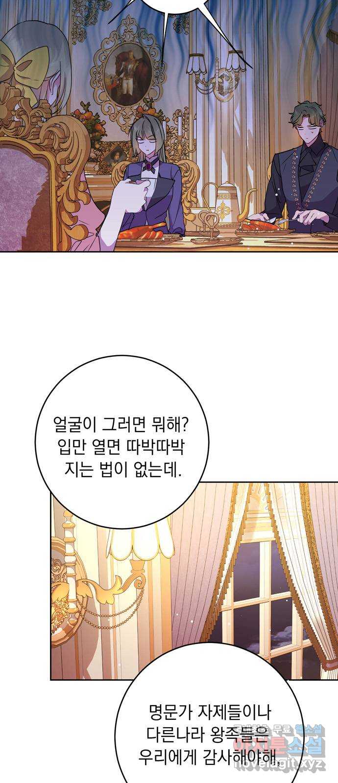 밤마다 남편이 바뀐다 5화 6