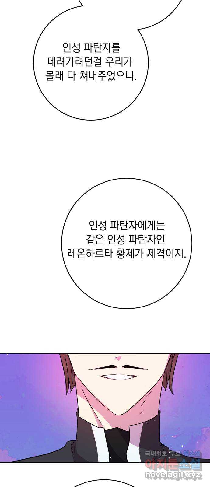 밤마다 남편이 바뀐다 5화 7
