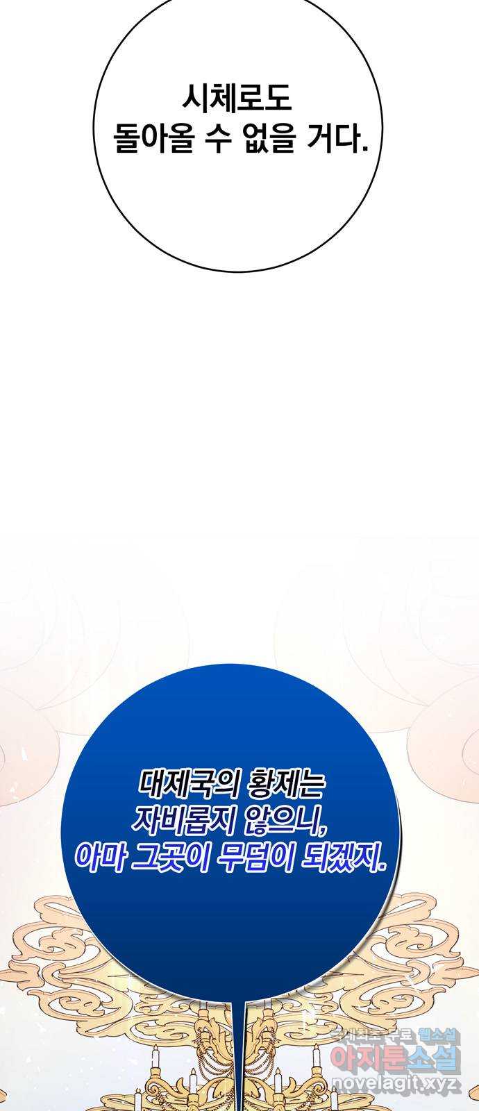 밤마다 남편이 바뀐다 5화 8