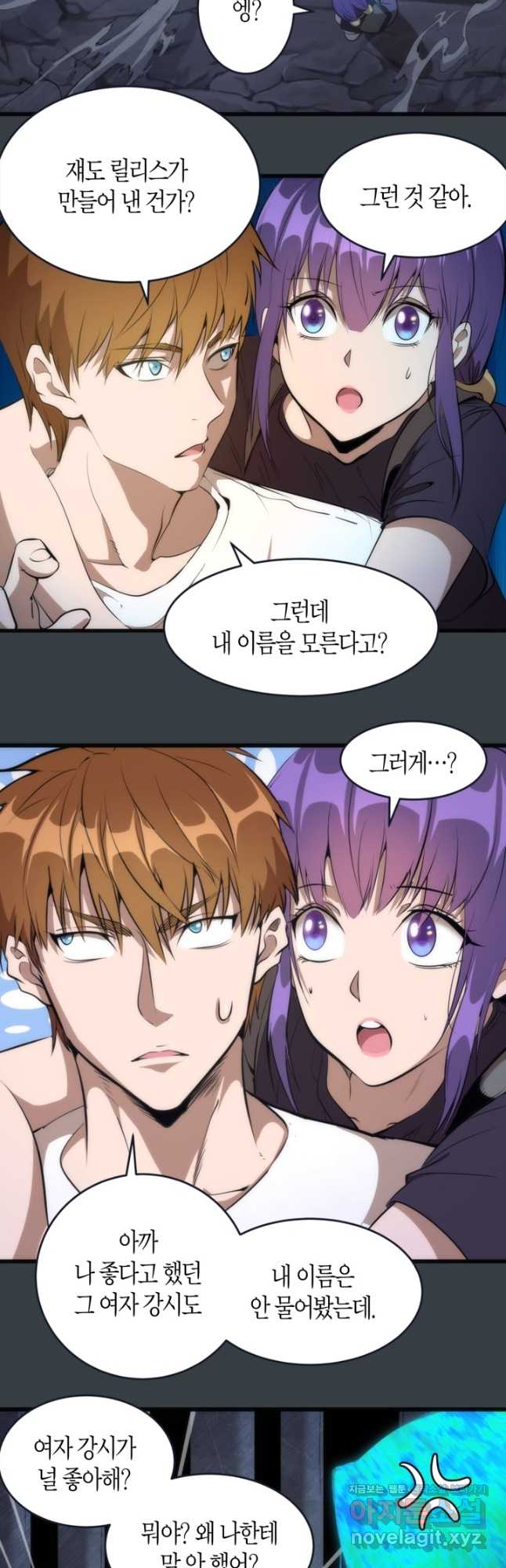 천재 퇴마사가 자꾸 강해져 128화 3