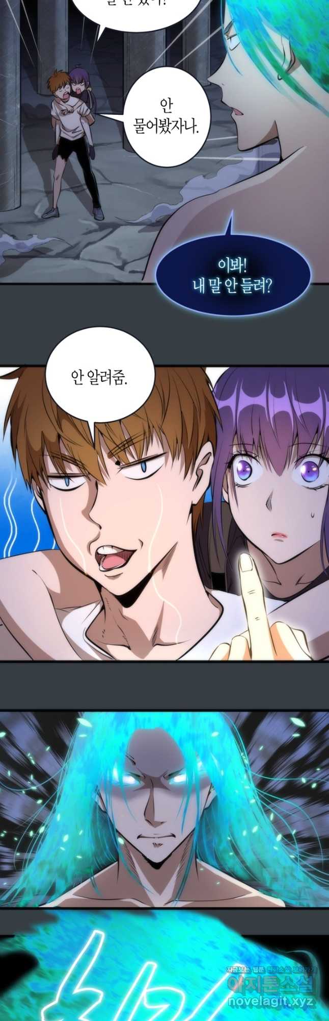 천재 퇴마사가 자꾸 강해져 128화 4