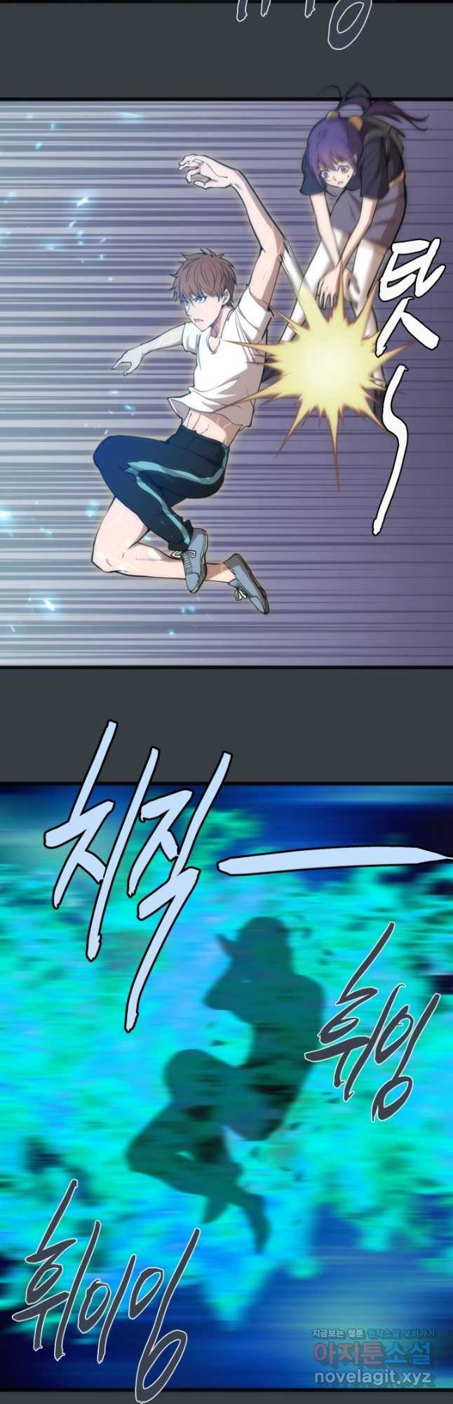 천재 퇴마사가 자꾸 강해져 128화 8