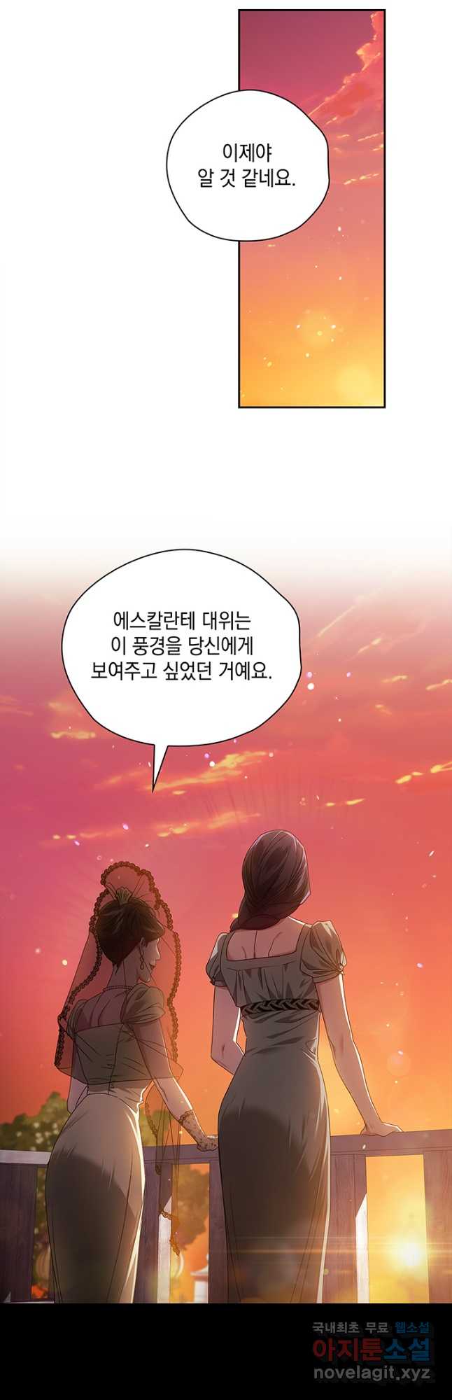 이 결혼은 어차피 망하게 되어 있다 31화 2