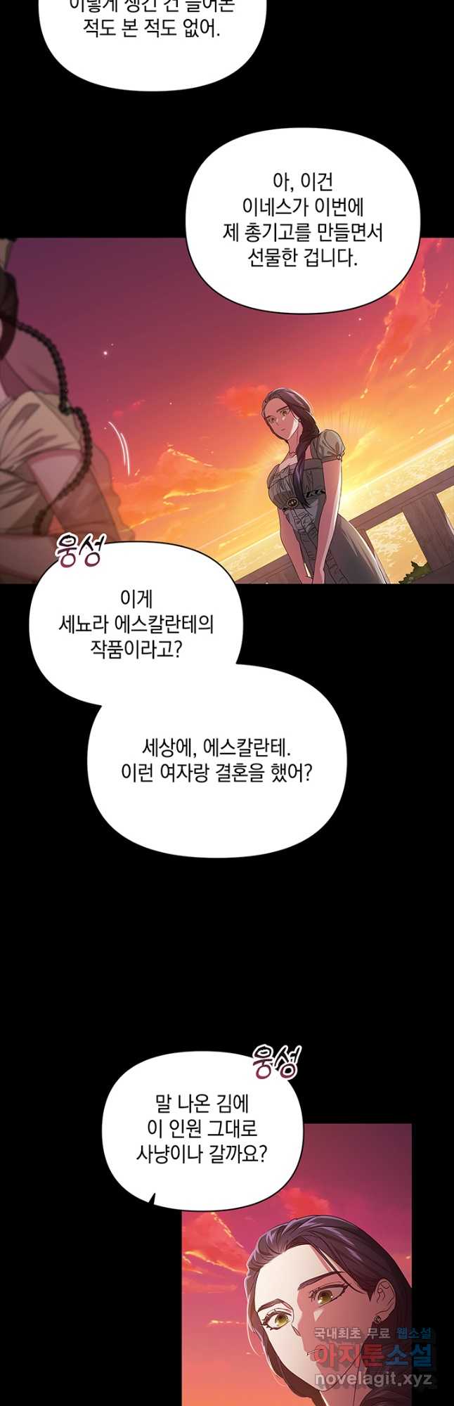 이 결혼은 어차피 망하게 되어 있다 31화 9